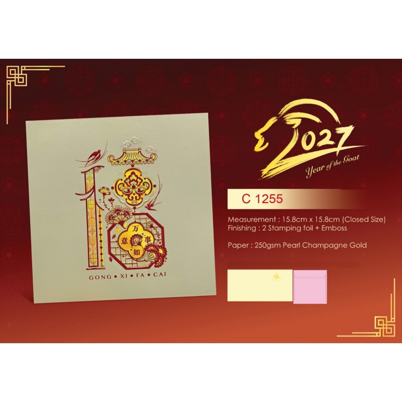 Chinese New Year Greeting Cards