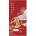 2026 Red Packets
