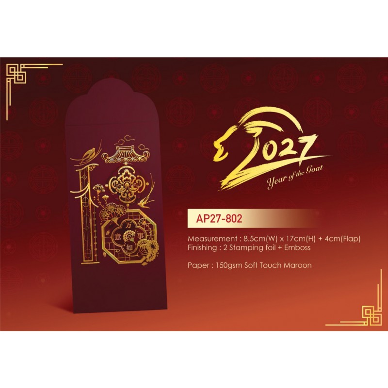 2027 Red Packets