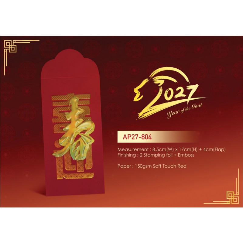 2027 Red Packets