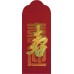 2027 Red Packets