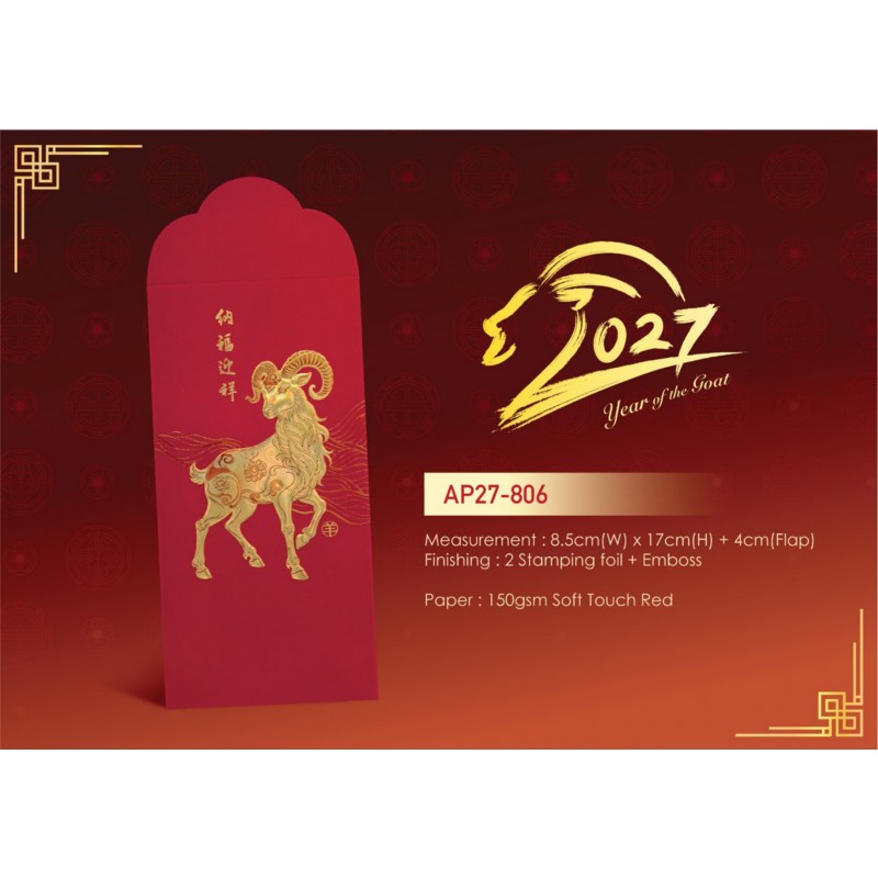 2027 Red Packets